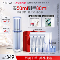 (Christmas present) Perleja Source power essence 2 0 water tonic moisturizing Vistable repair of the skin repair soothing