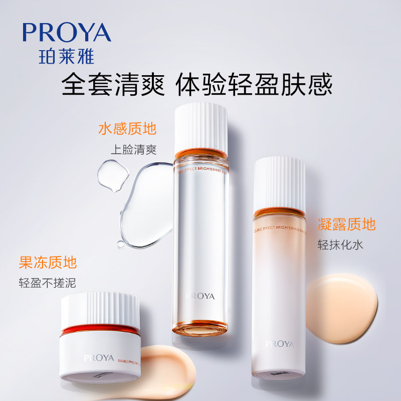  珀莱雅面部护理套装