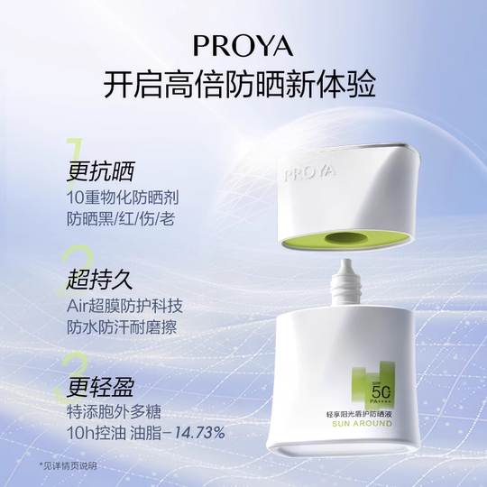 Perry Shield Sunscreen Sample