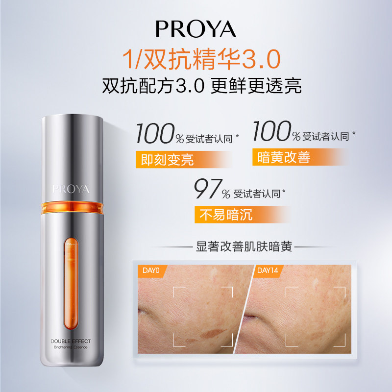  珀莱雅面部护理套装