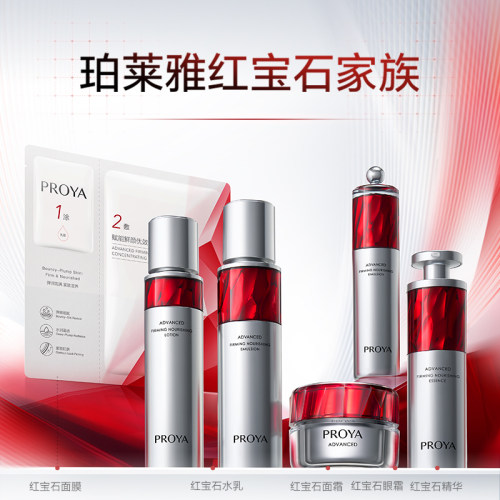 珀莱雅红宝石水乳套装面部护肤品补水保湿紧致抗皱礼盒女 - 图2