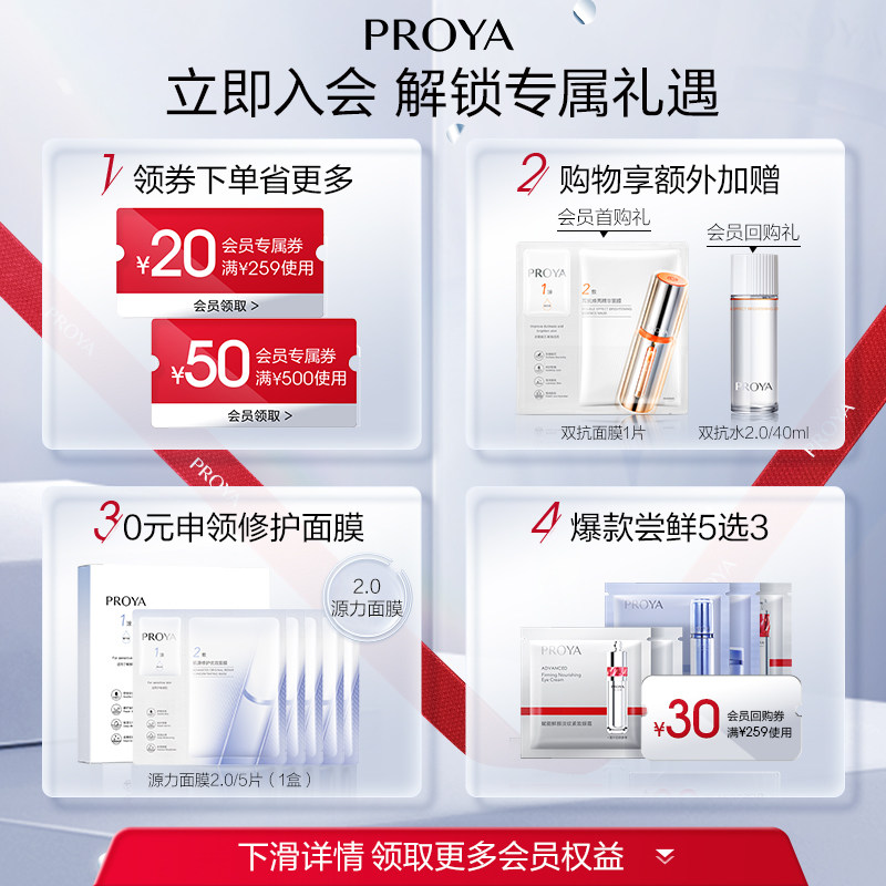 珀莱雅红宝石2.0六胜肽紧致晚霜 珀莱雅乳液/面霜