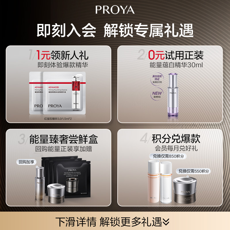 珀莱雅能量面霜抗皱紧致提拉淡纹修护保湿滋润礼盒