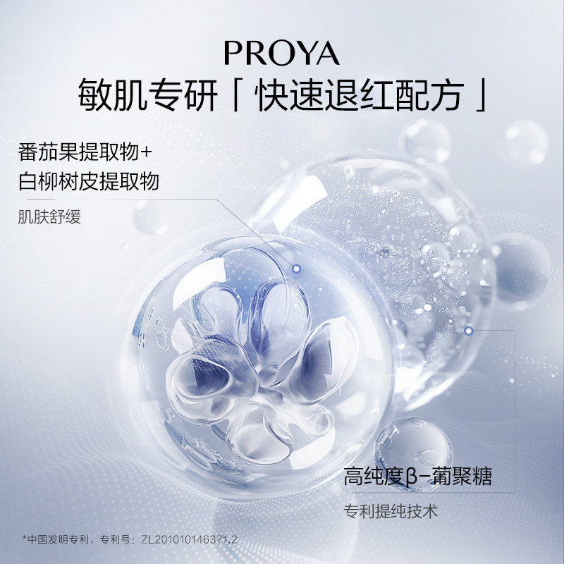 【加购！李佳琦直播间20号美妆节】珀莱雅源力精华3.0修护,淘宝优惠券,粉丝福利购,淘宝优惠卷