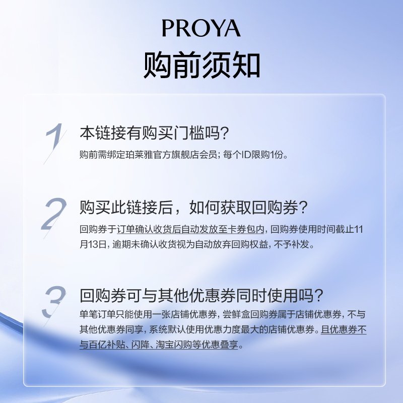 【天猫U先试用】珀莱雅双抗面膜1片