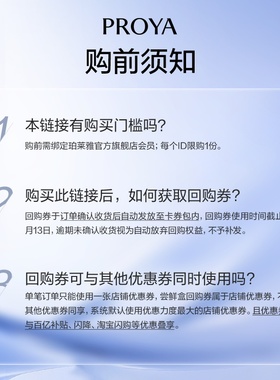 珀莱雅源力面霜2.0修护强韧
