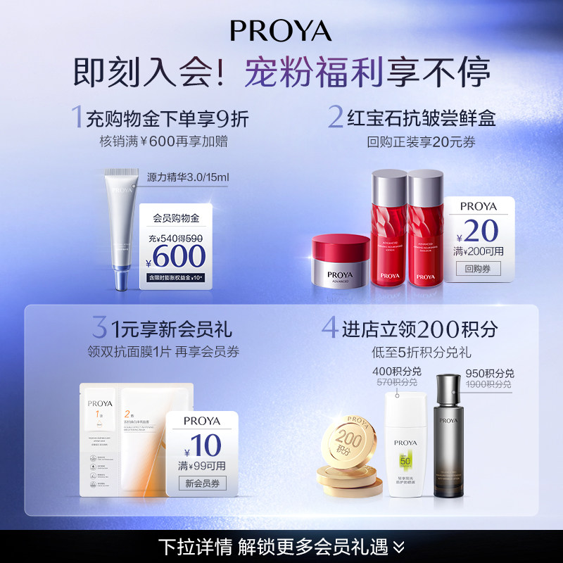 珀莱雅源力水乳套装精华面霜护肤品补水修护舒缓抗皱礼盒女