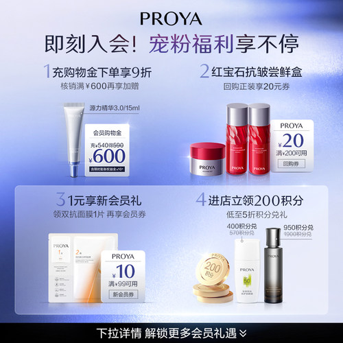 【618现货】珀莱雅红宝石水乳套装面部护肤品补水紧致抗皱礼盒女-图1