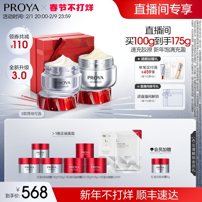  珀莱雅乳液/面霜