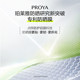 PROYA Super Film Silver Tube Protector solar SPF50+PA+++