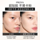 PROYA Ultra-Fine Mist Night Powder ຄວບຄຸມຄວາມມັນ ຄວບຄຸມຄວາມມັນ ຕິດທົນຍາວນານ