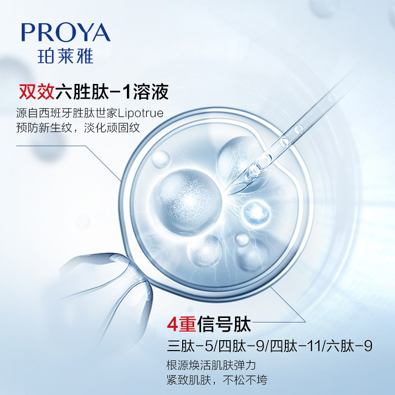 珀莱雅红宝石精华水乳套装淡纹面霜 珀莱雅面部护理套装