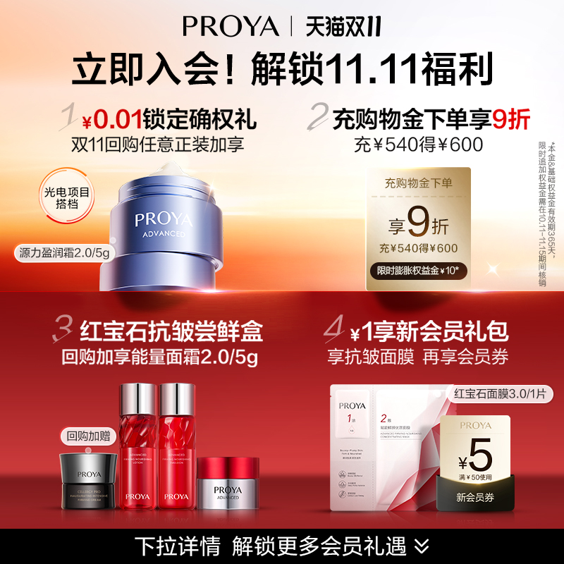 【双11抢先购】珀莱雅双抗水乳套装护肤品美白补水紧致抗皱礼盒女