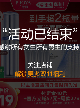 【预售11月6号前发货李佳琦双十一】珀莱雅源力精华3.0修护舒缓
