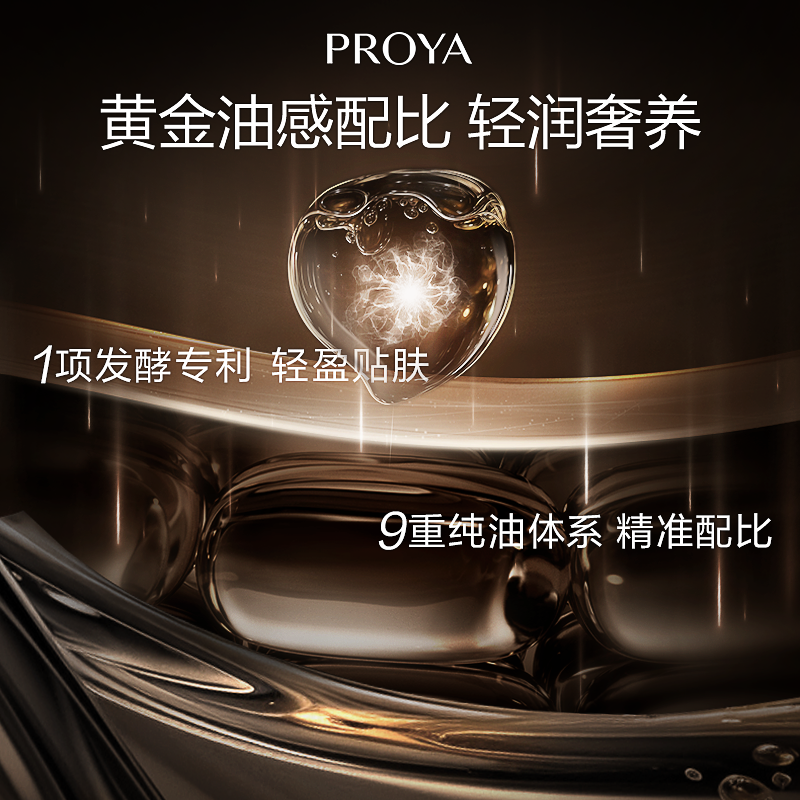 【达人专享】珀莱雅能量精华油修护抗皱滋养,淘宝优惠券,粉丝福利购,淘宝优惠卷