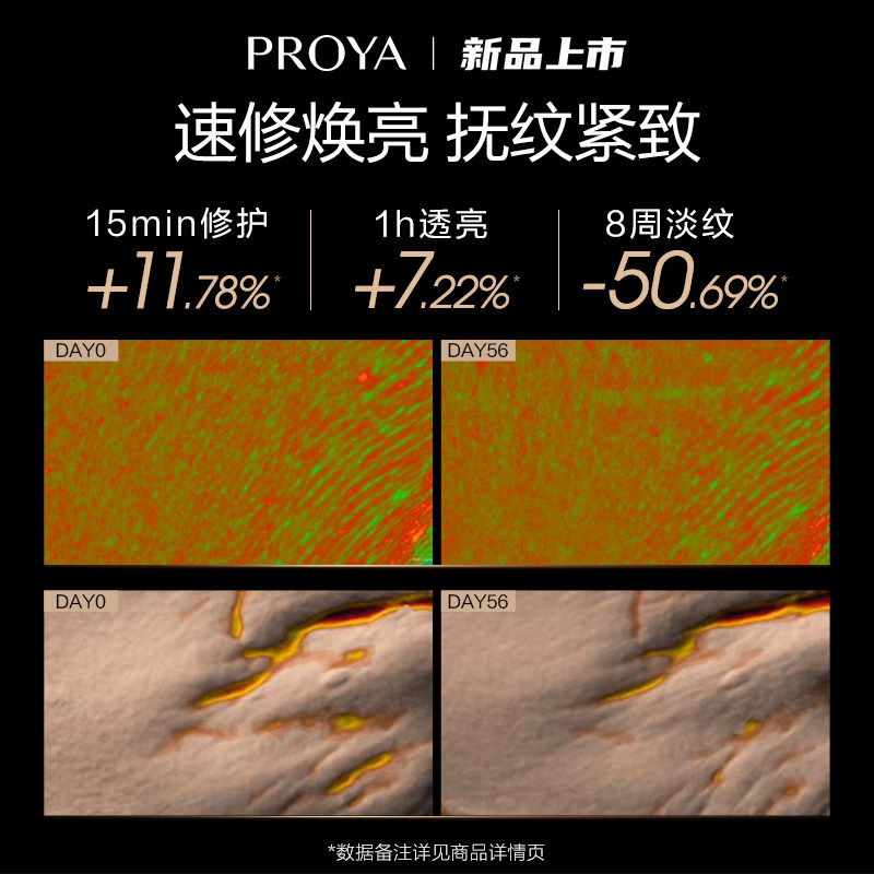  珀莱雅液态精华