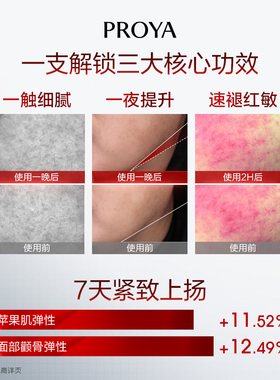 【双11现货】珀莱雅红宝石次抛精华抗皱紧致淡纹双环肽护肤正品