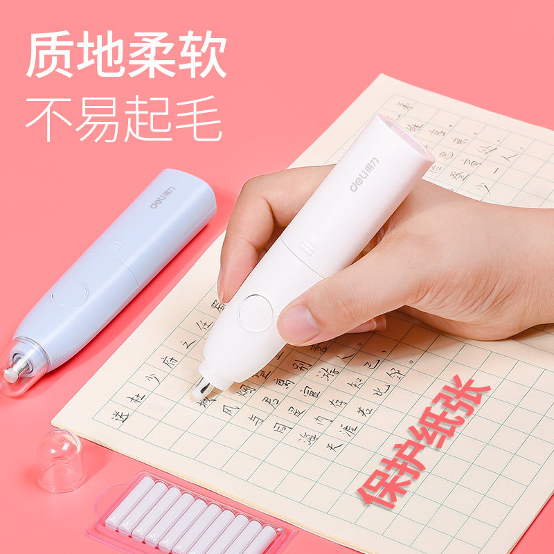 得力电动卷笔刀礼盒五件套大礼包 得力浩学文具套装/礼盒