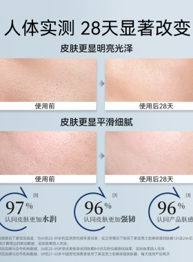 丁家宜男士保湿补水面霜