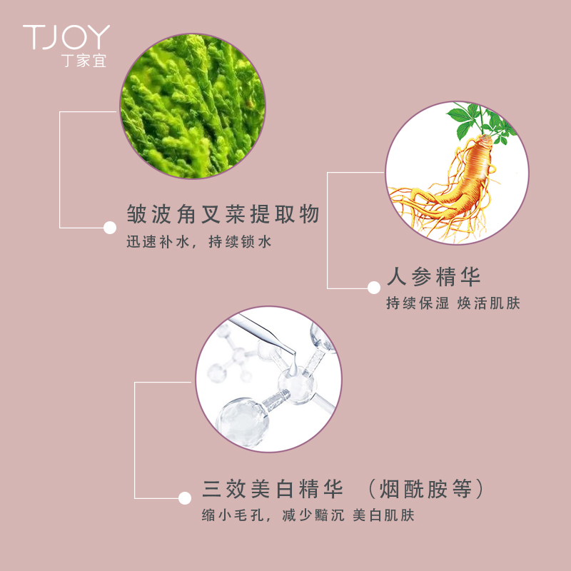 丁家宜美白保濕霜補水滋潤美白淡斑提亮膚色透皙白瑩亮送玻尿酸 丁家宜美白保濕霜補水滋潤美白淡斑提亮膚色透皙白瑩亮送玻尿酸