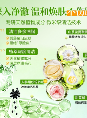 丁家宜补水无泡洗面奶
