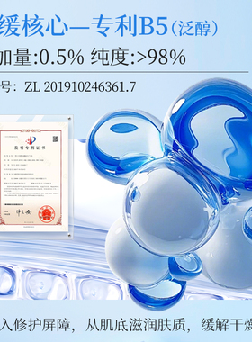 丁家宜B5补水晒后修护敏感肌面膜