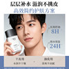 Dingjiayi men's refreshing moisturizing lotion hydrating