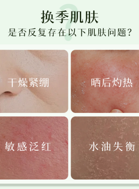 丁家宜舒缓润泽保湿补水爽肤水