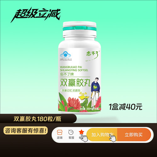 忘不了成人增记忆力备考补大脑DHA 强鱼油改善记忆抗疲劳考公考研 - 图3