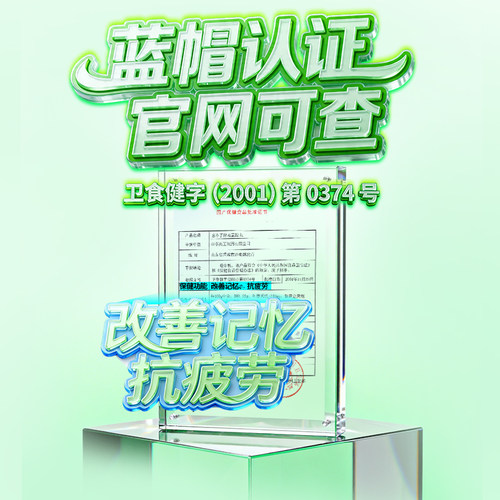 忘不了成人增记忆力备考补大脑DHA 强鱼油改善记忆抗疲劳考公考研 - 图1