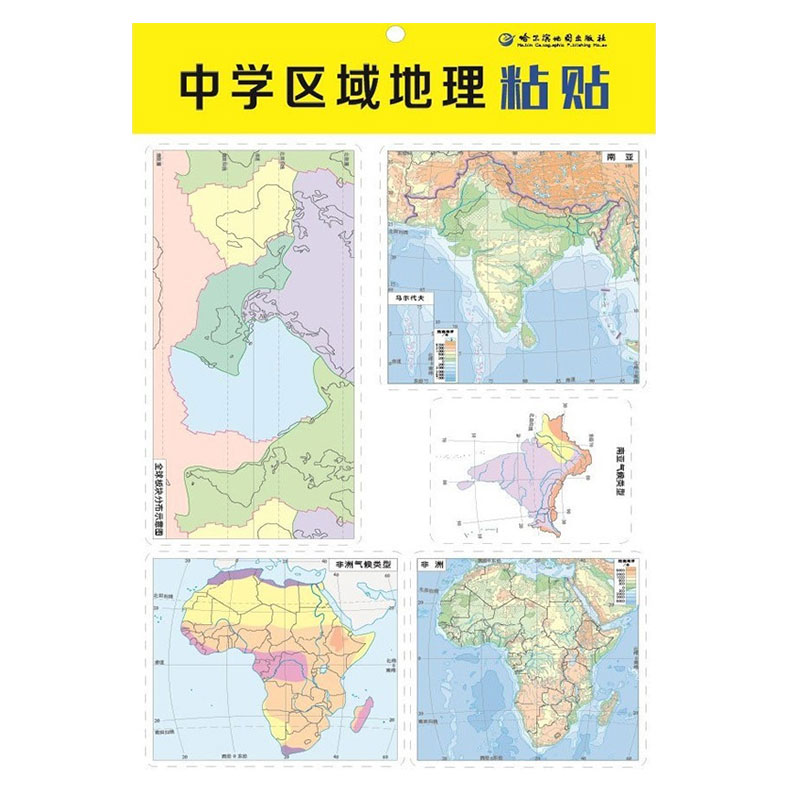 人文地图 新人首单立减十元 21年7月 淘宝海外