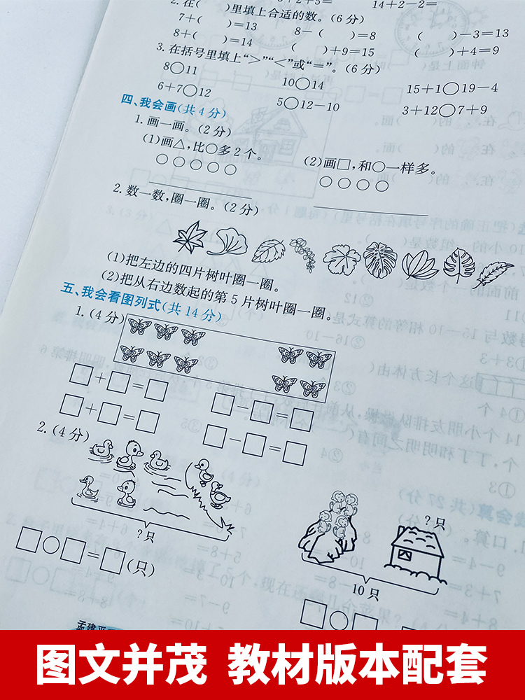 2024孟建平小学各地期末试卷精选一二三四五六年级上册下册语文数学英语科学 人教北师教科版各地期中检测统考真题卷搭单元测试卷