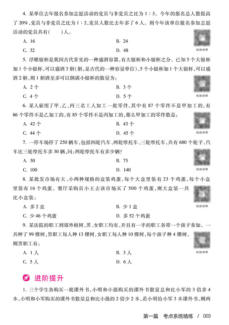 中公2025公务员专项题库数量关系国考公务员考试2025公务员考试用书教材专项题库国家公务员考试题库联考省考国考公务员考试题库_虎窝淘