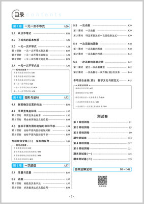 22新版5年中考3年模拟初中数学八年级上册浙教版zj 数学8年级上册五年中考三年模拟数学初二上曲一线初中同步辅导 虎窝淘