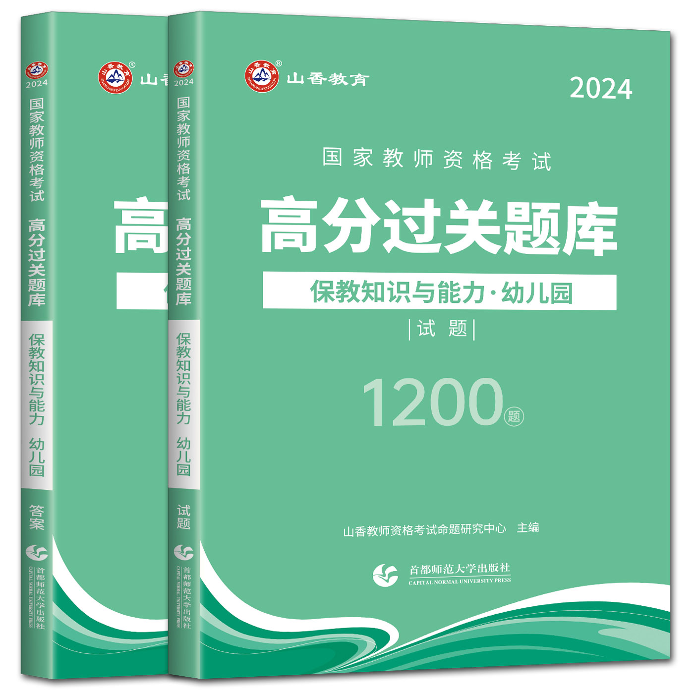 山香教育2024教师资格证过关必刷题库高分题库保教知识与能力幼儿园 幼师教师资格考试高分过关题库教资考试高分题库 - 图2