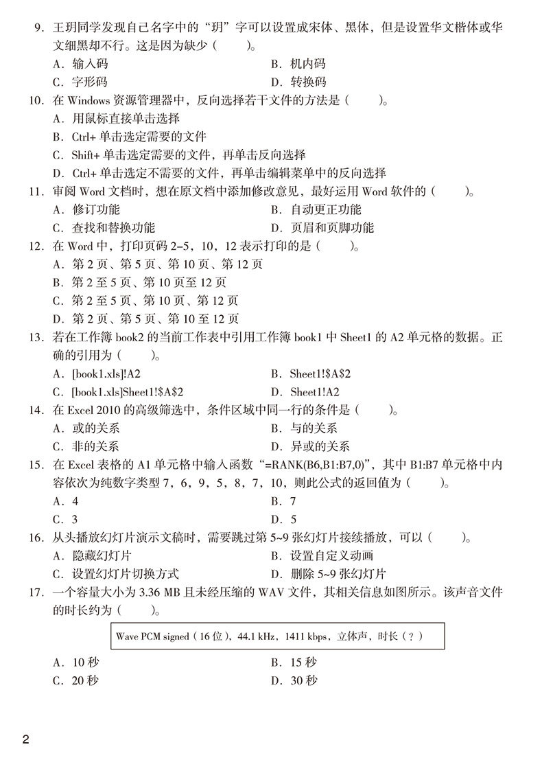 教师招聘考试培训：掌握教育行业新动态