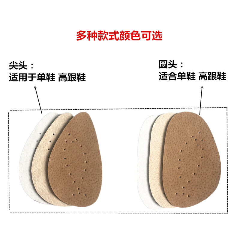 超薄防滑防痛吸汗高跟鞋单鞋可贴猪皮自粘尖头圆头方头前掌垫半垫 - 图0