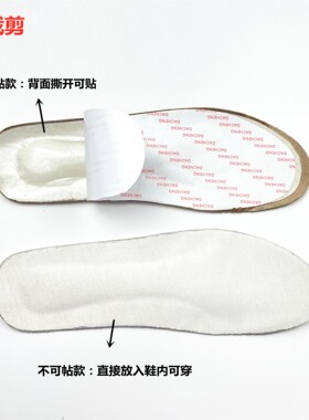 薄款柔软头层牛皮鞋垫舒适防臭