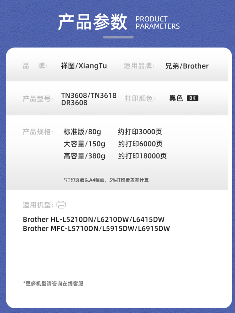 适用兄弟L5210DN硒鼓MFC-L6915DW打印机L6415DW粉盒TN3618 DR3608-图0