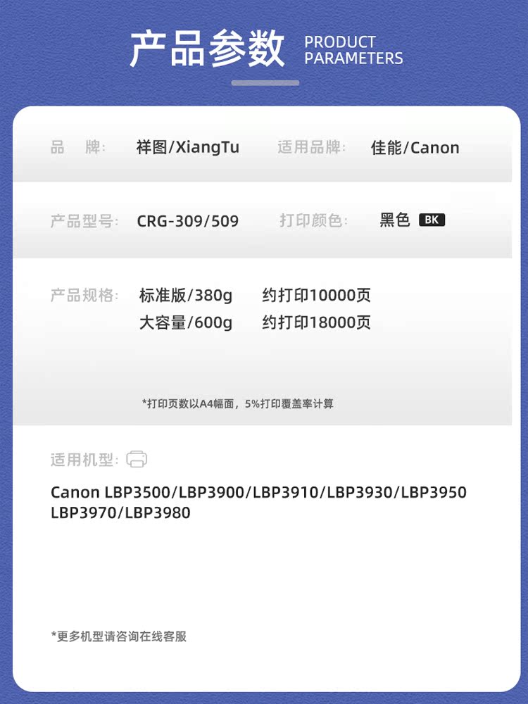 适用佳能LBP3500硒鼓CRG-309墨盒LBP3900 3950 3970打印机LBP3980 - 图0