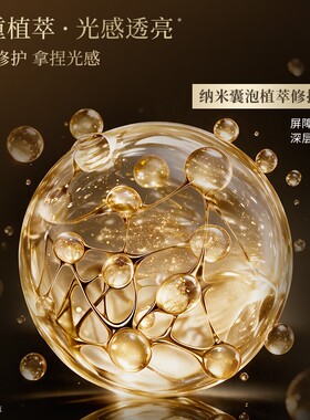 百雀羚臻金胶原微珠紧塑面部精华液抗皱紧致大牌美妆熬夜党40g