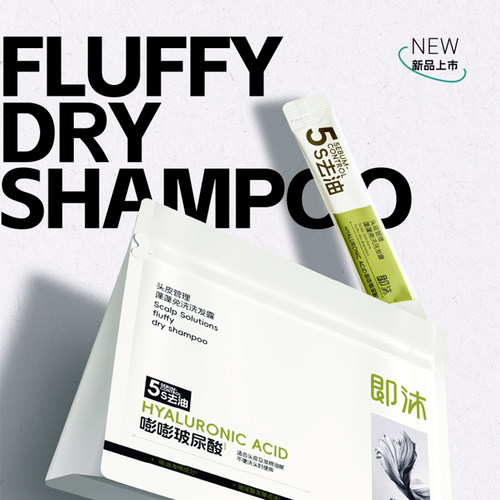 即沐蓬蓬露免洗洗发水保湿舒缓控油温和敏感肌高颅顶护发露福瑞达 - 图2