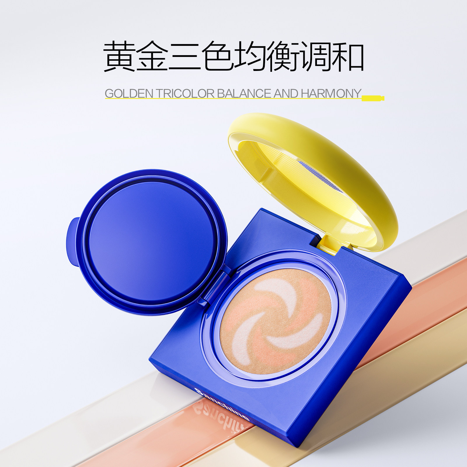 三精制药极光透亮养肤舒敏气垫霜水润清透提亮遮瑕提亮三合一,淘宝优惠券,粉丝福利购,淘宝优惠卷