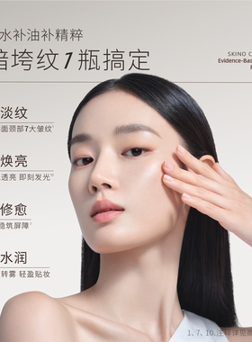 【新品】肌漾胶原黑金喷雾紧塑光透精粹水焕亮紧致淡化细纹保湿