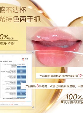 4.0重磅升级 小树美唇部精华油变色保湿滋润唇蜜淡唇纹不沾杯秋