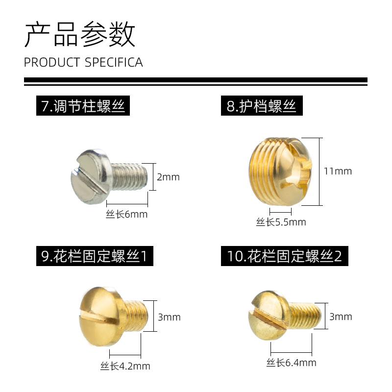 中音次中音高音萨克斯专用固定调节螺丝按键扣维修毛毡垫配件大全 - 图2