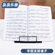 Desktop music stand music score portable clarinet music stand