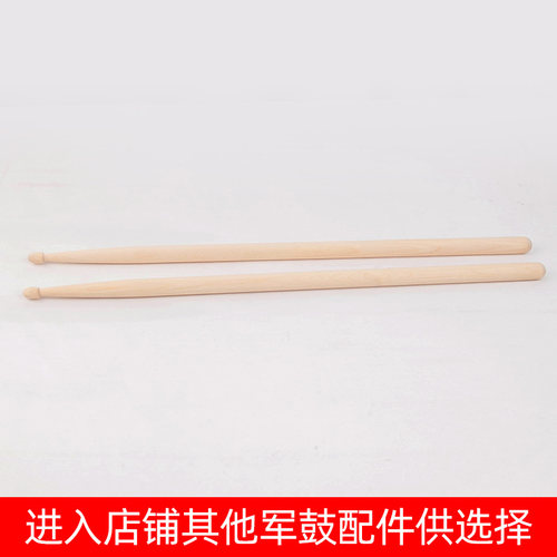 学校学生演出表演管乐队行进军鼓号队小军鼓鼓槌木质鼓棒鼓锤鼓槌 - 图1