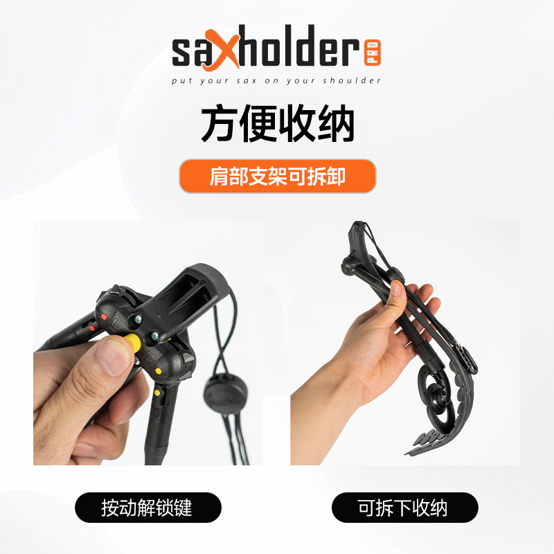 saxholder 瑞士进口原装萨克斯双肩背带挂带挂脖带初学者背架配件 - 图1