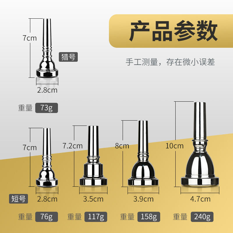 抱号大号低音号立键次中音号号嘴扁键次中音号号嘴巴立东号吹嘴-图1